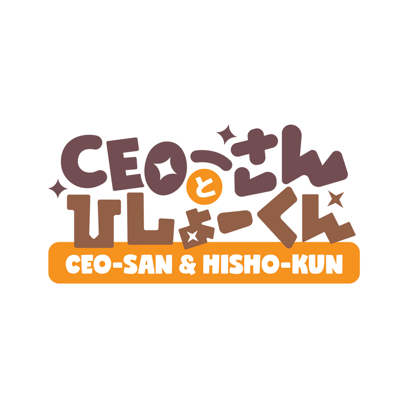 CEO-san &amp; Hisho-kun